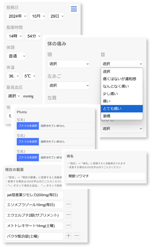 痛みと向き合い、支えあう | 膠原病・リウマチの症状管理にPain Post（ペインポスト）