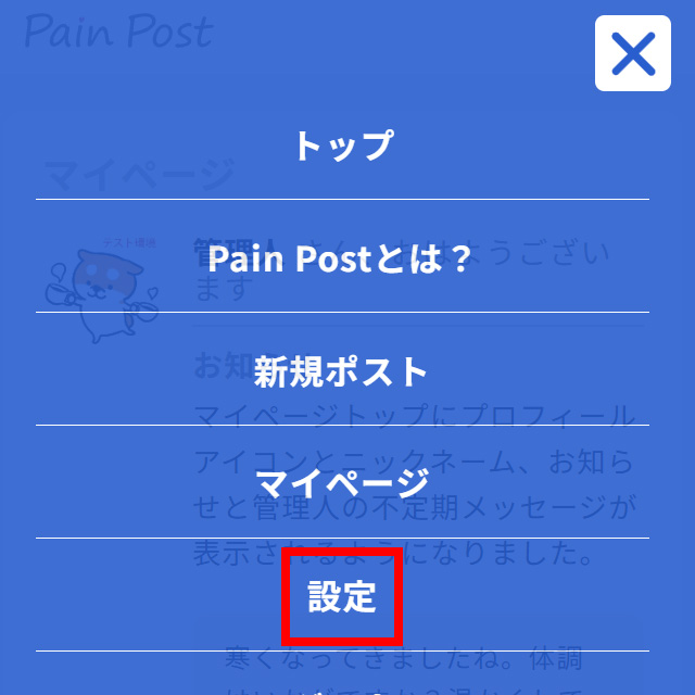 Pain Postのハンバーガーメニュー表示時